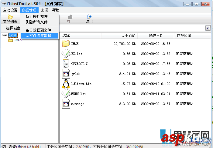 萬能啟動利器FbinstTool引導工具教程 FbinstTool,引導工具