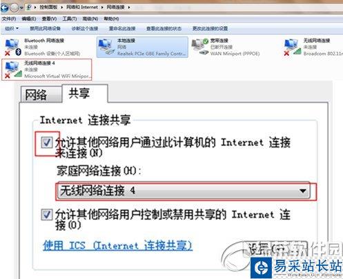 wifi共享精靈怎么設置熱點？wifi共享精靈設置熱點教程3