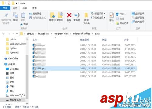 outlook怎么歸檔? outlook郵件歸檔的詳細教程 outlook,歸檔郵件