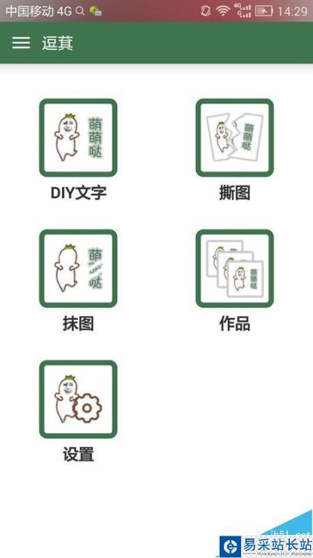 如何將別人的臉P成金館長的臉?