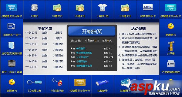 按鍵精靈13周年慶典全民大狂歡活動詳情(附官網地址) 按鍵精靈,活動,詳情