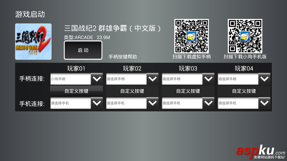 小雞模擬器TV版怎么使用 小雞模擬器TV版使用圖文教程 小雞模擬器,小雞模擬器TV版