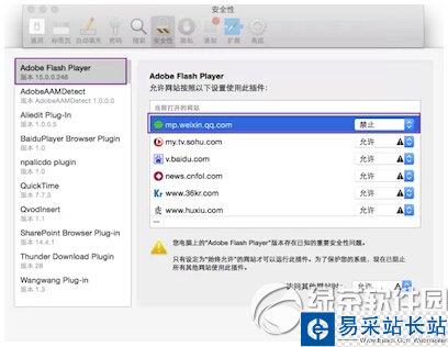 蘋果mac flash過期怎么辦 mac flash過期不能下載解決方法4