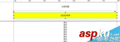 axure,下拉菜單,axure滾動效果,滾動條,axure折疊菜單,axur