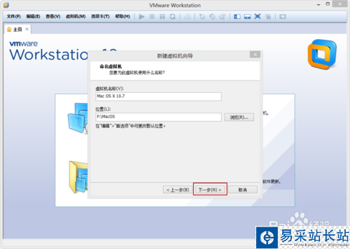 VMware Workstation 10 配置MACOS環(huán)境