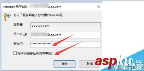Outlook 2016怎么配置郵箱?Outlook 2016郵箱配置教程 Outlook,2016