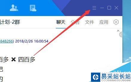 TIM聊天記錄不同步怎么辦？TIM手機(jī)和電腦同步聊天記錄教程