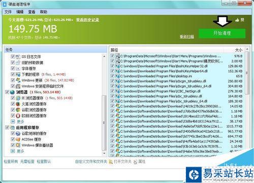 磁盤(pán)清理工具