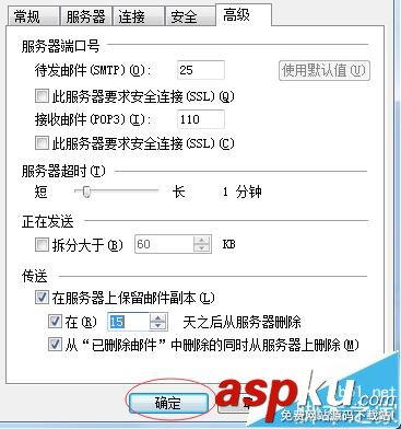 Windows Live Mail定期刪除收件箱方法 Windows,Live,Mail,收件箱
