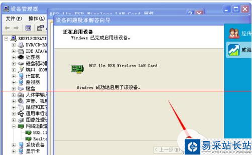 小度wifi創(chuàng)建網(wǎng)絡(luò)失敗解決方法