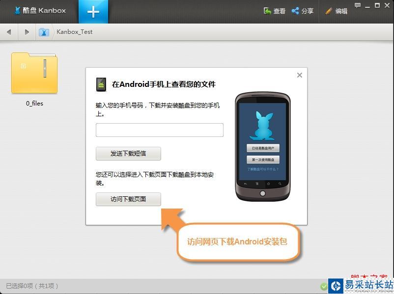 酷盤PC版有哪些途徑可以查看酷盤文件