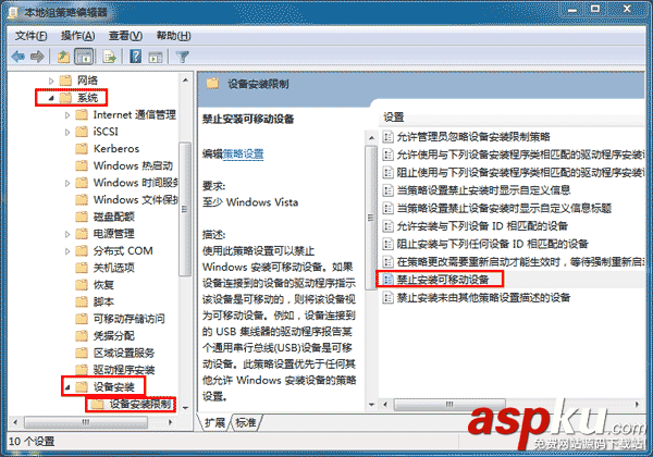 用u盤禁用軟件教你實現電腦禁止使用u盤、管理員禁止使用u盤 禁止使用u盤
