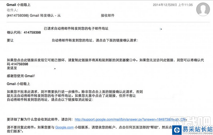gmail轉發確認郵件 gmail轉發確認郵件