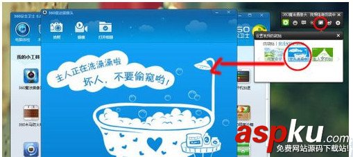 360魔法攝像頭如何使用 360魔法攝像頭使用方法教程 360魔法攝像頭,攝像頭