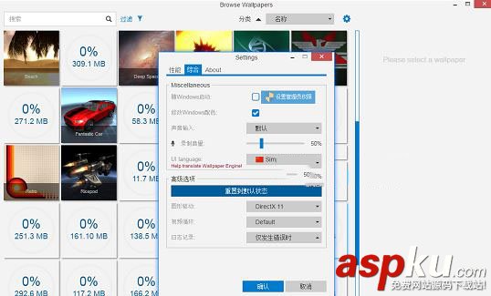 Wallpaper Engine怎么用 Wallpaper Engine中文設置使用教程 WallpaperEngine