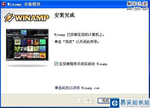Winamp5.621發(fā)新版 新增Winamp工具欄