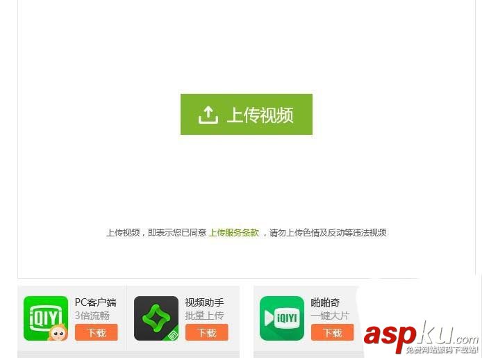 愛(ài)奇藝上傳的視頻怎么申請(qǐng)分成? 愛(ài)奇藝,視頻