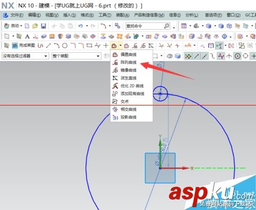 UG草圖陣列怎么用?UG10.0對曲線進行陣列的實例教程 ug草圖陣列,ug6.0草圖陣列