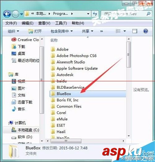 怎么卸載電腦中沒有用的藍(lán)光寶盒程序? 藍(lán)光寶盒怎么卸載,藍(lán)光寶盒卸載,藍(lán)光寶盒