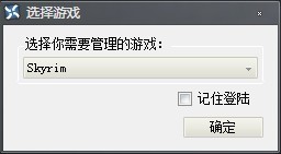 上古卷軸5mod管理器怎么使用 上古卷軸5,mod,管理器