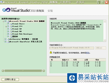 VS2010安裝與使用教程 VS2010安裝與使用教程