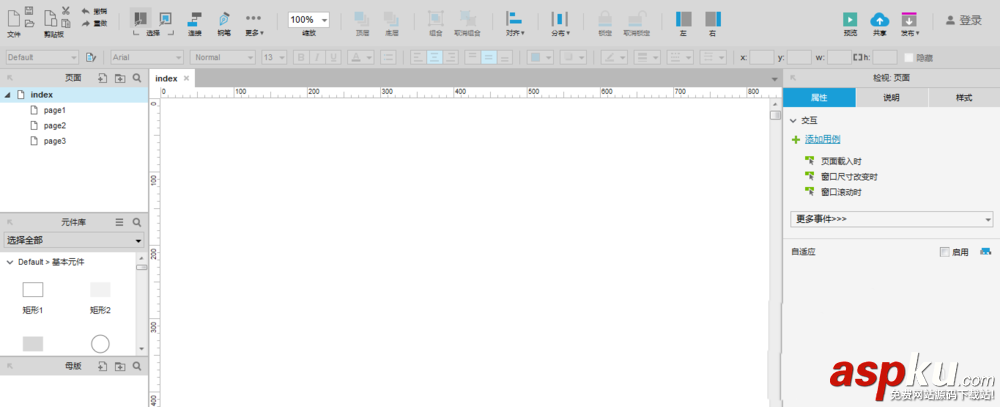 Axure RP 8怎么設置文字提交工功能原型? Axure,文字