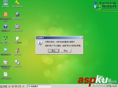 u深度u盤怎么安裝深度xp系統?u深度u盤裝系統教程  u深度,u盤,系統