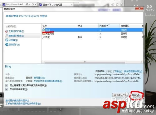 怎么刪除必應?必應搜索結果被遺忘方法 被遺忘,搜索,刪除