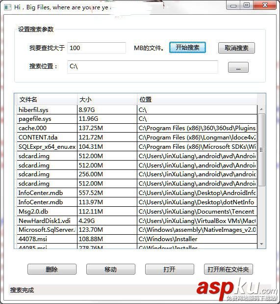FindAllHudgeFiles怎么使用?大文件查找工具使用介紹 查找工具,文件查找,FindAllHudgeFiles
