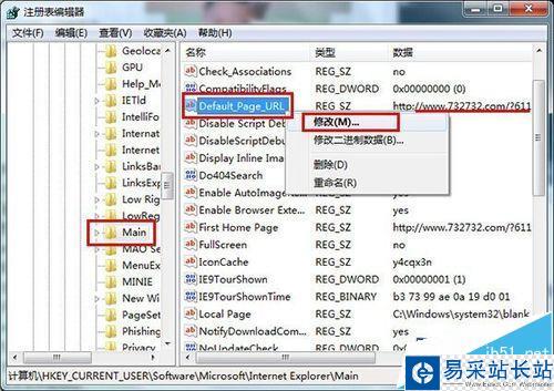 IE瀏覽器主頁被篡改成hao123解決辦法
