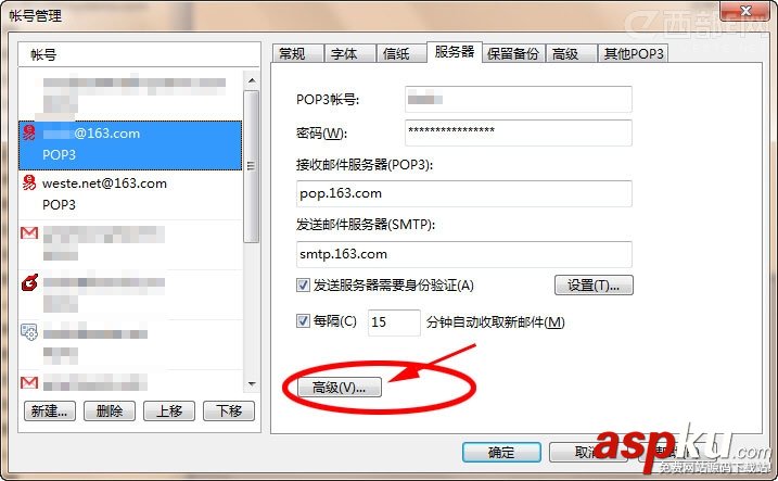 Foxmail收取郵件發生“ssl連接錯誤, errorCode: 5”的解決圖文方法介紹 Foxmail,郵箱