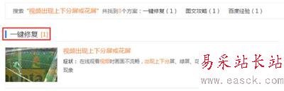 百度電腦專家使用教程