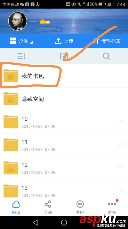 百度網盤我的卡包功能是什么?如何將證件添加到我的卡包中? 百度網盤,我的卡包,證件