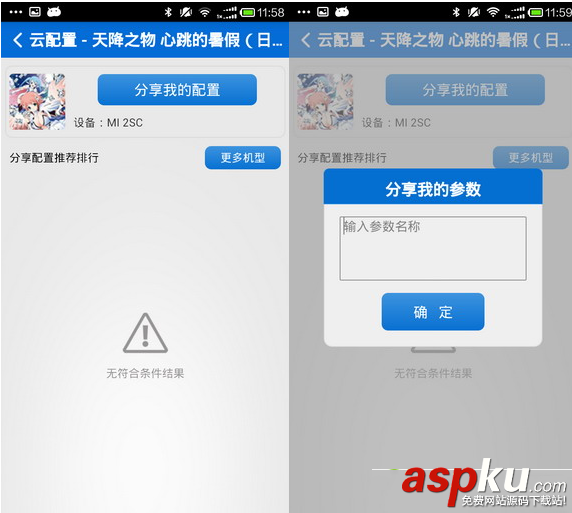 小雞模擬器怎么樣 小雞模擬器詳細使用圖文方法 小雞模擬器,模擬器