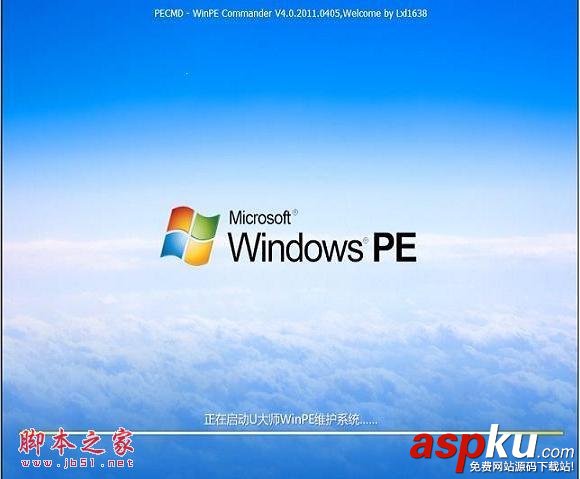 U大師U盤啟動盤制作圖文教程 詳細圖解步驟教你怎么裝系統(老機版) U大師,U盤啟動盤