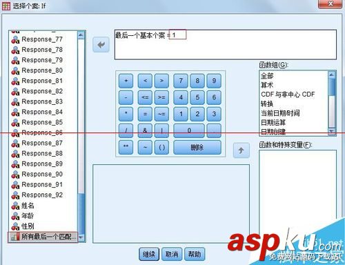 SPSS識別并刪除重復個案的兩種方法 spss刪除重復個案,spss標識重復個案,spss加權個案,spss選