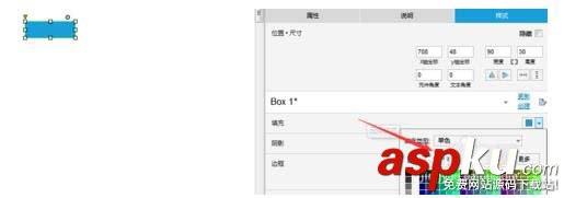 Axure8怎么制作彩色個性化的按鈕? Axure