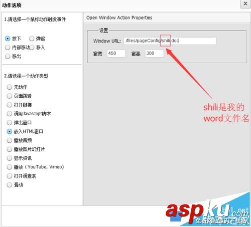 怎么在電子書中嵌入word或PPT文檔? 電子書,word,PPT