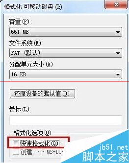 u盤(pán)無(wú)法打開(kāi)磁盤(pán)無(wú)法訪問(wèn)拒絕訪問(wèn)該怎么解決? u盤(pán)無(wú)法訪問(wèn)拒絕打開(kāi),u盤(pán)拒絕訪問(wèn),u盤(pán)拒絕訪問(wèn)怎么辦,u盤(pán)無(wú)