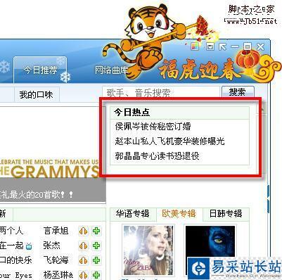 酷我音樂盒2010新版,打造多元化音樂平臺