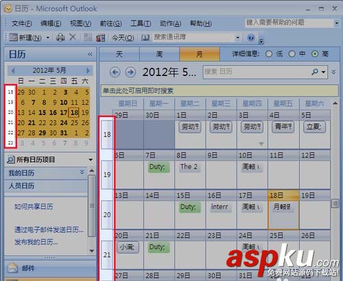 Outlook日歷怎么設(shè)置顯示周數(shù)? Outlook,日歷