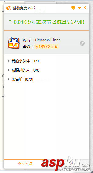 netkeeper,開wifi,自動(dòng)升級(jí)