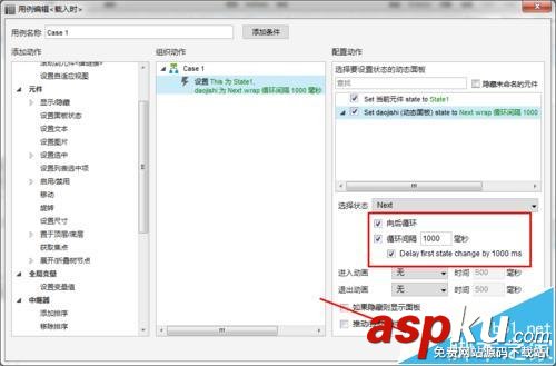 Axure中怎么制作動態倒計時的原型? Axure