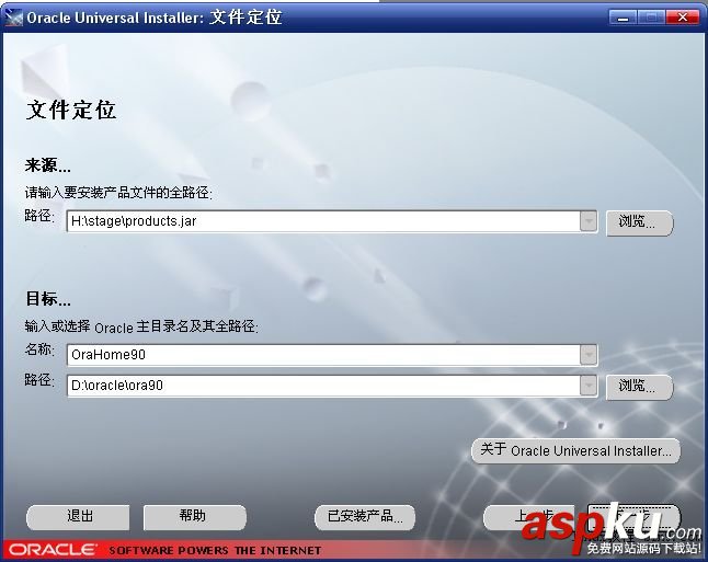 oracle 9i 圖文安裝教程 oracle 9i 安裝 oracle,安裝
