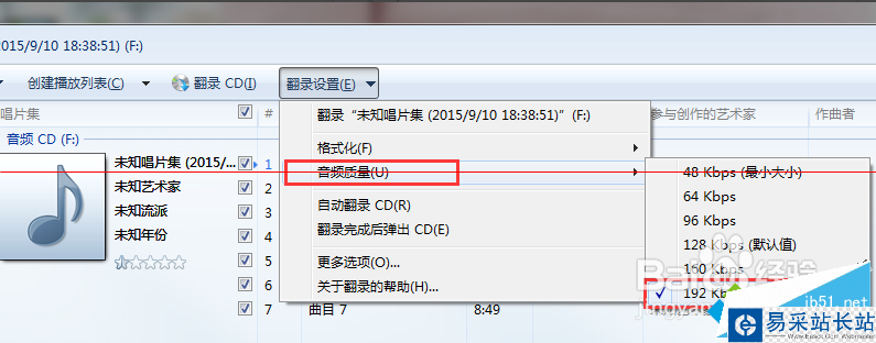 電腦翻錄CD的使用方法5