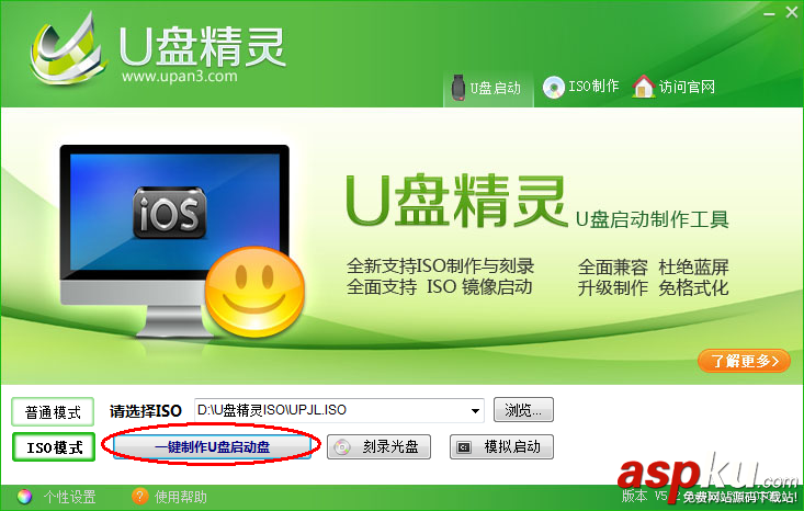 U盤精靈,U盤啟動盤制作工具