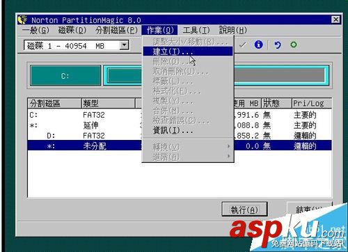 PQmagic軟件怎么調整硬盤分區大小？