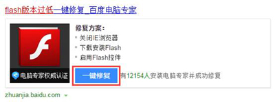 百度電腦專家使用圖文教程(解決日常電腦故障問題)