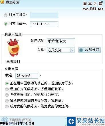 利用電腦給手機發短信的方法_m.survivalescaperooms.com