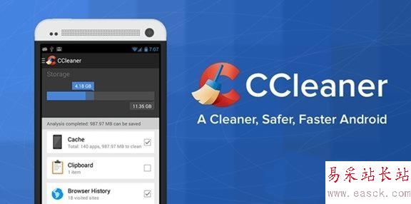 ccleaner安卓版下載地址 ccleaner中文安卓版下載1